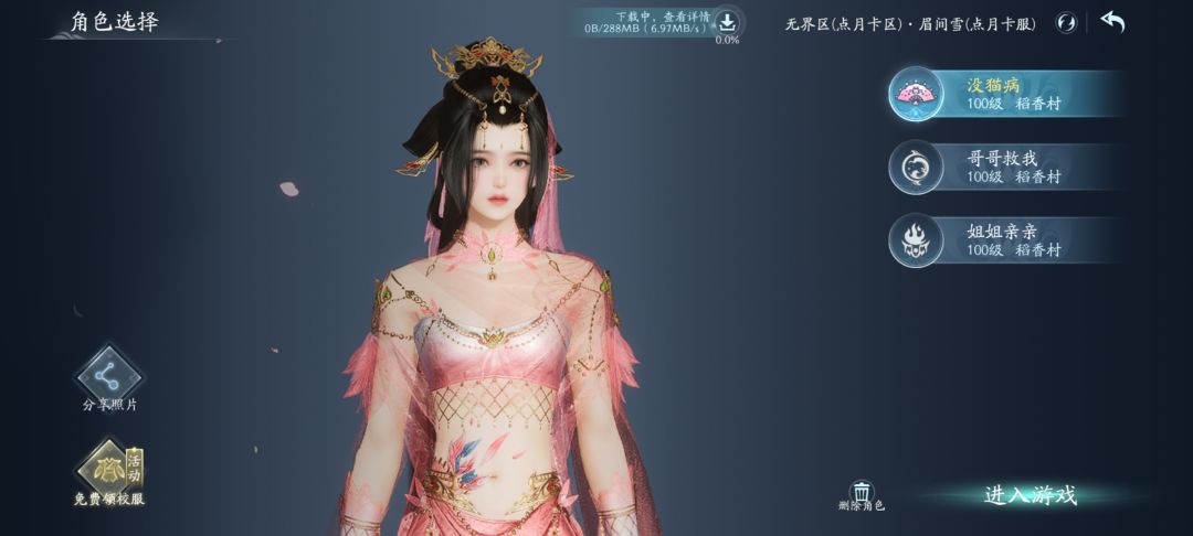 小弟膜拜膜拜膜拜大佬 1