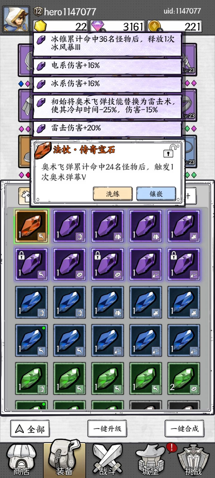 请问这个石头有用吗?洗哪个最好?截图