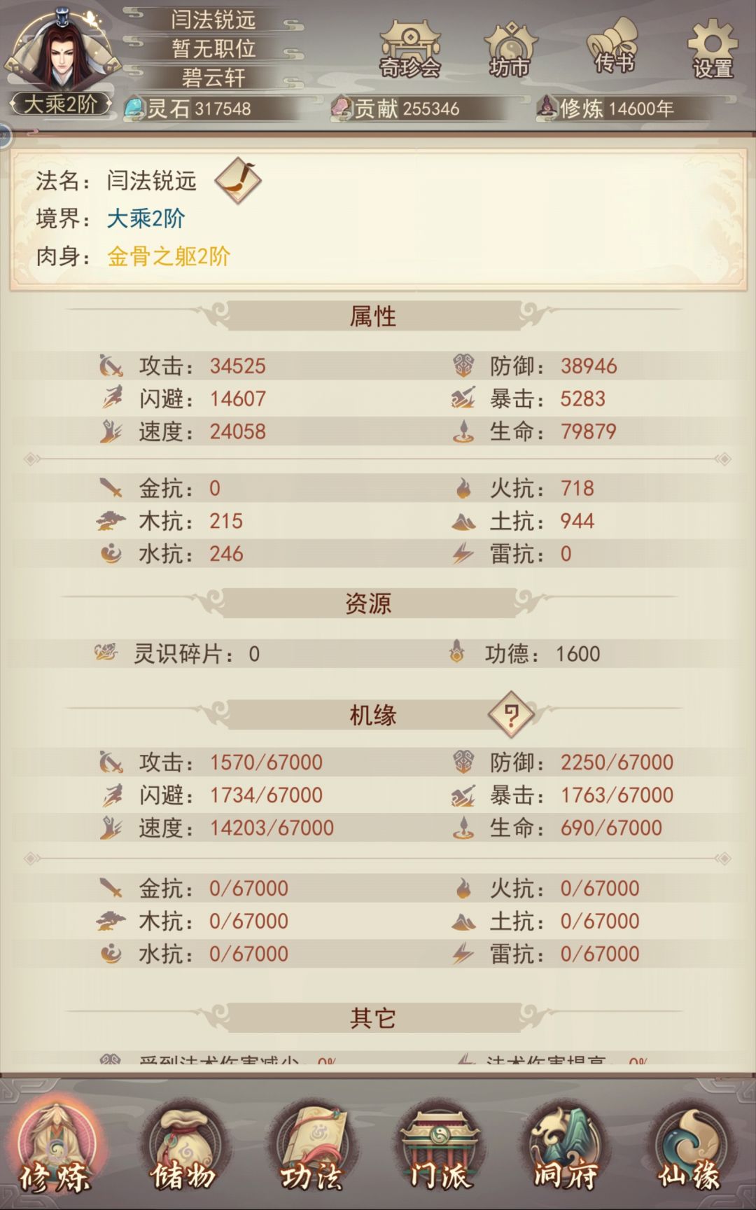 正不正常,还未飞升 2