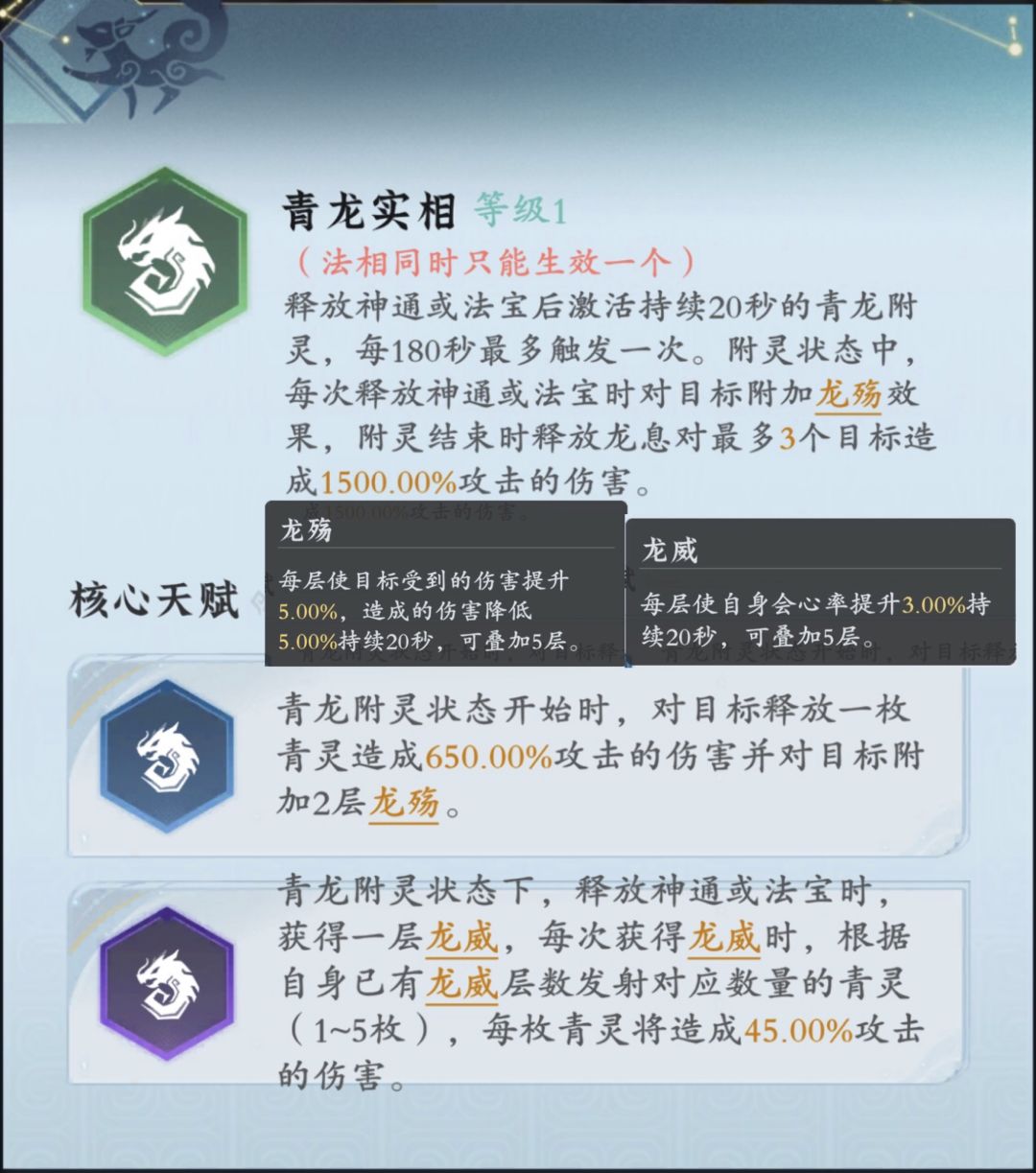 三阶法相截图