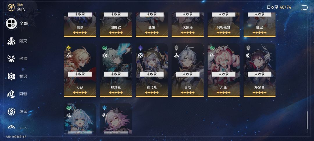 2327抽,300000+星琼,备战满魂昔涟 6