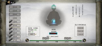 在于噬魂龙枪，如何获得杀心骤起。！