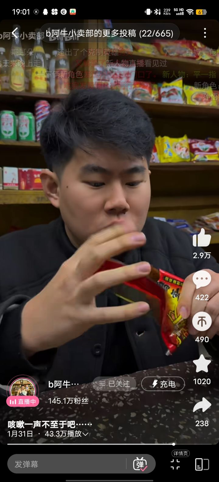 宝藏游戏又又又送皮肤啦截图