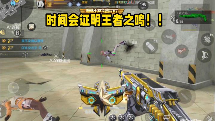 时间会证明王者之鸣!!截图