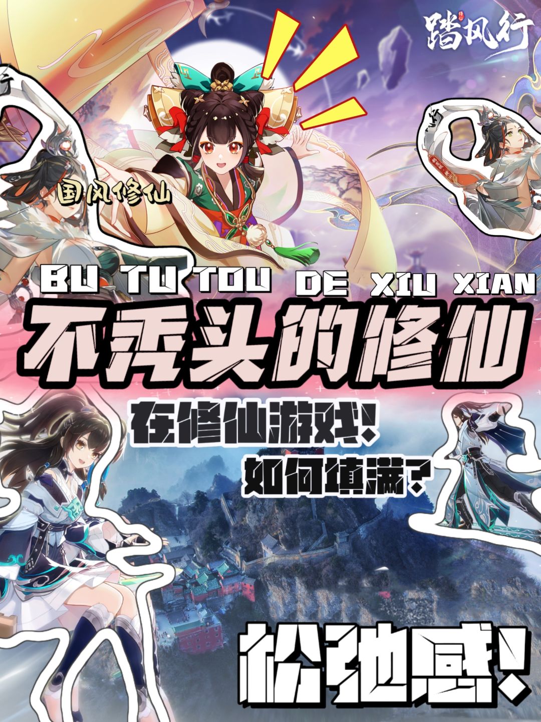 别人爆肝升级❗而悠闲种田的我也能做大佬❓ 1