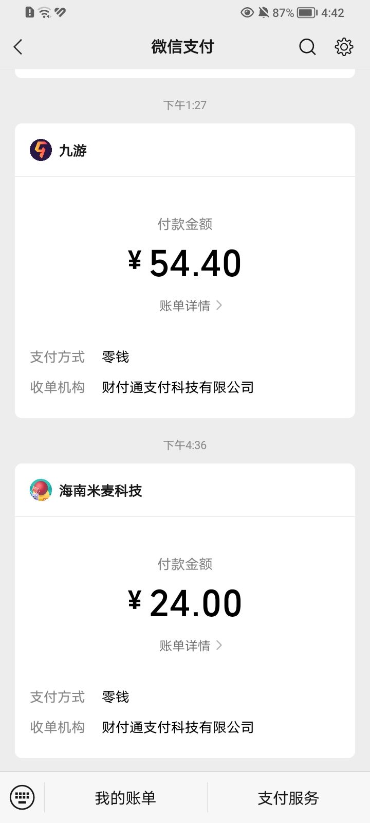 我买了无限球,都一个星期了还没有到 1