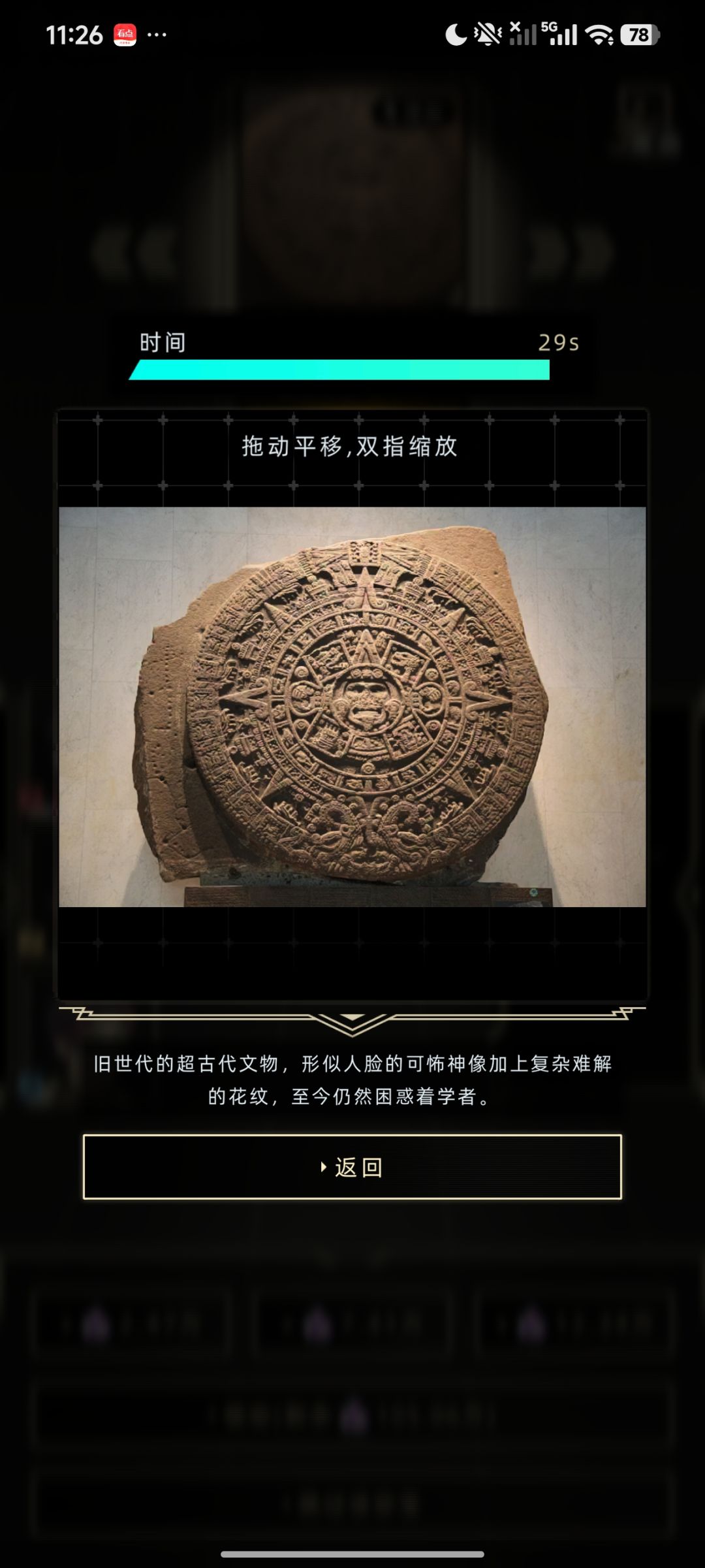 贝贝们,你们花了多少股权拿下了这个玩意 1