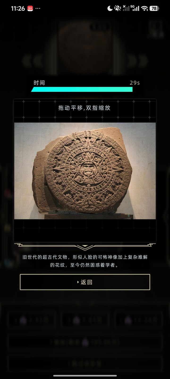 贝贝们，你们花了多少股权拿下了这个玩意截图