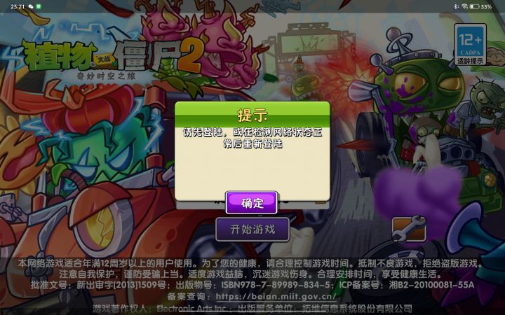 太奇怪了截图