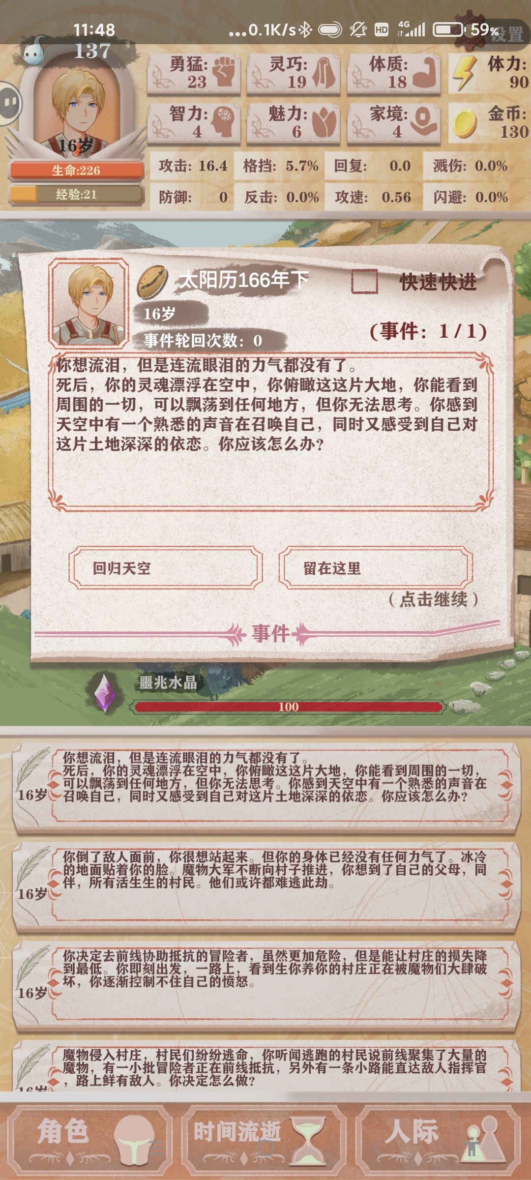 虚度一生 7
