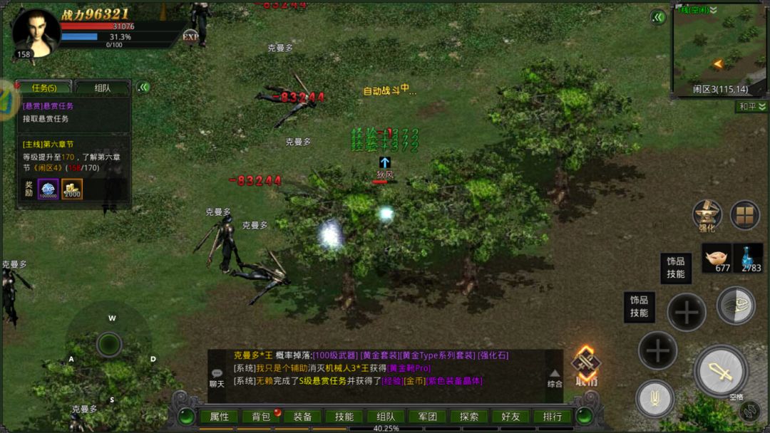 技能搭配，策略为王 3