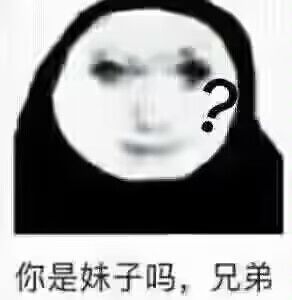 ？截图