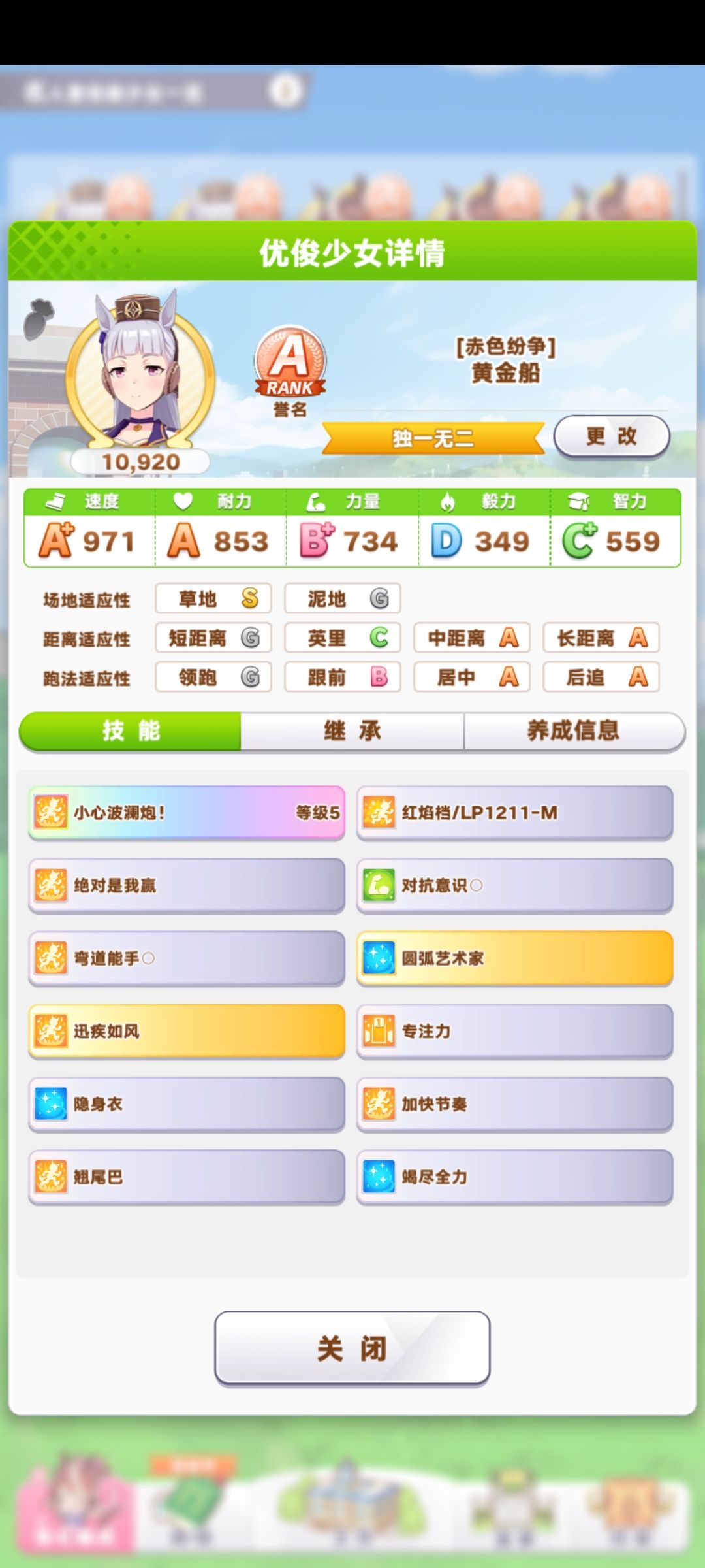 大佬们这四只哪两个好跑大奖赛啊 4
