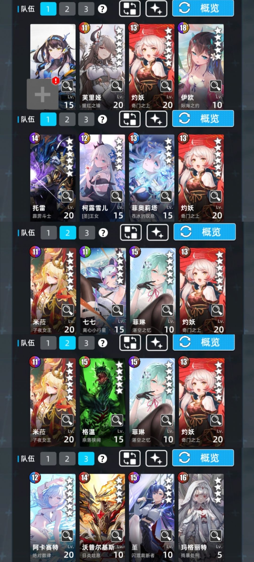 10.30火雷超弦 3