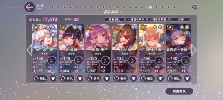 有这个阵容能打的作业吗截图