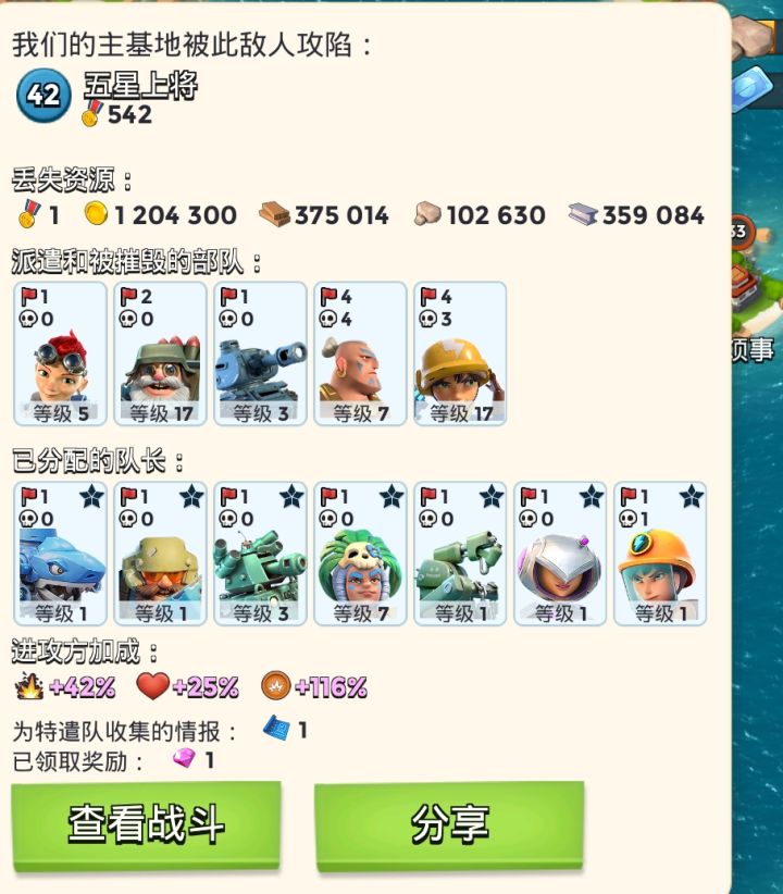 42级,是怎么拥有17级的迫击炮手和激光突击兵的,原型叶没有这些兵啊,我也42级,都还没解锁这两个兵,更不要说升级到17级了截图