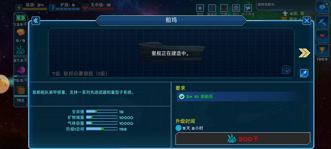 萌新快速入手指南 2