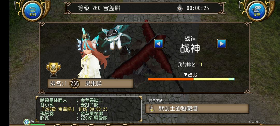 熊拳速刷截图