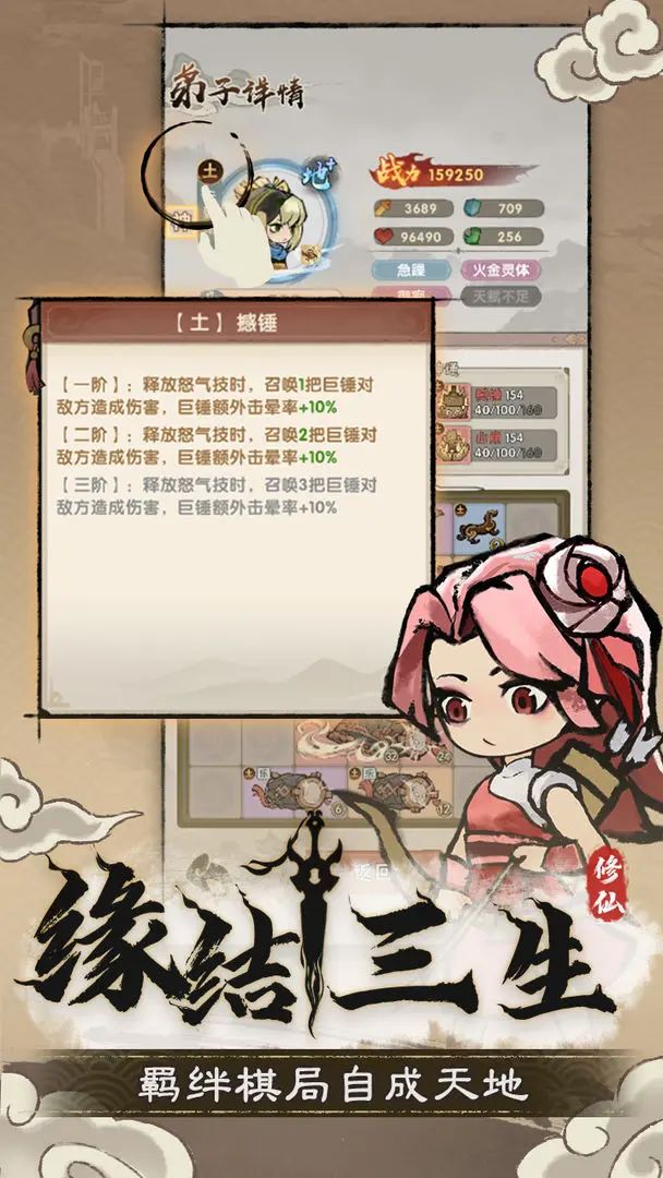 修仙经营,《宗门育徒档案》测试资格发放! 2