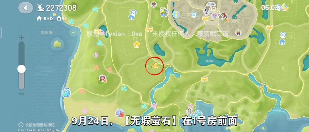 【心动小镇】（9.24）溜溜橡木&无暇萤石 2