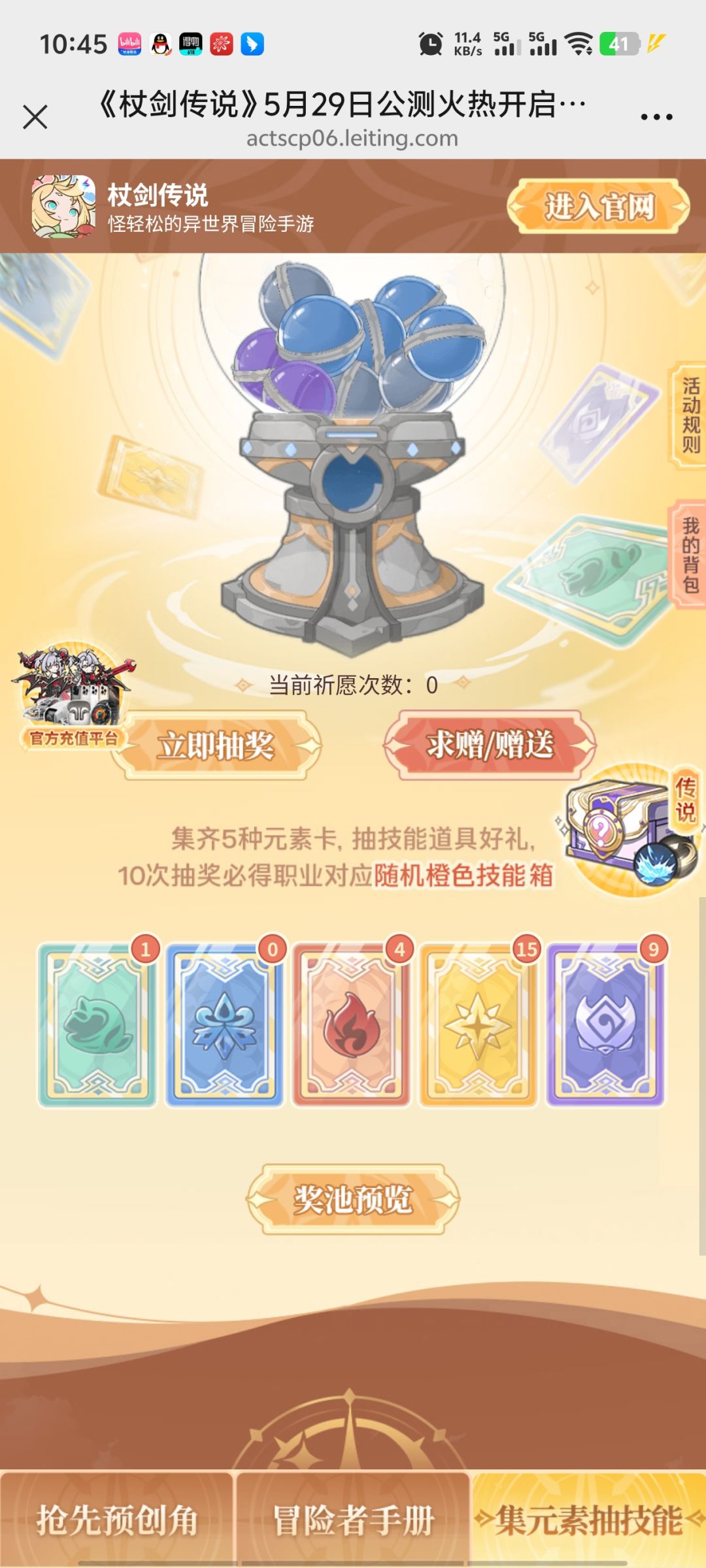 光暗换风水 1