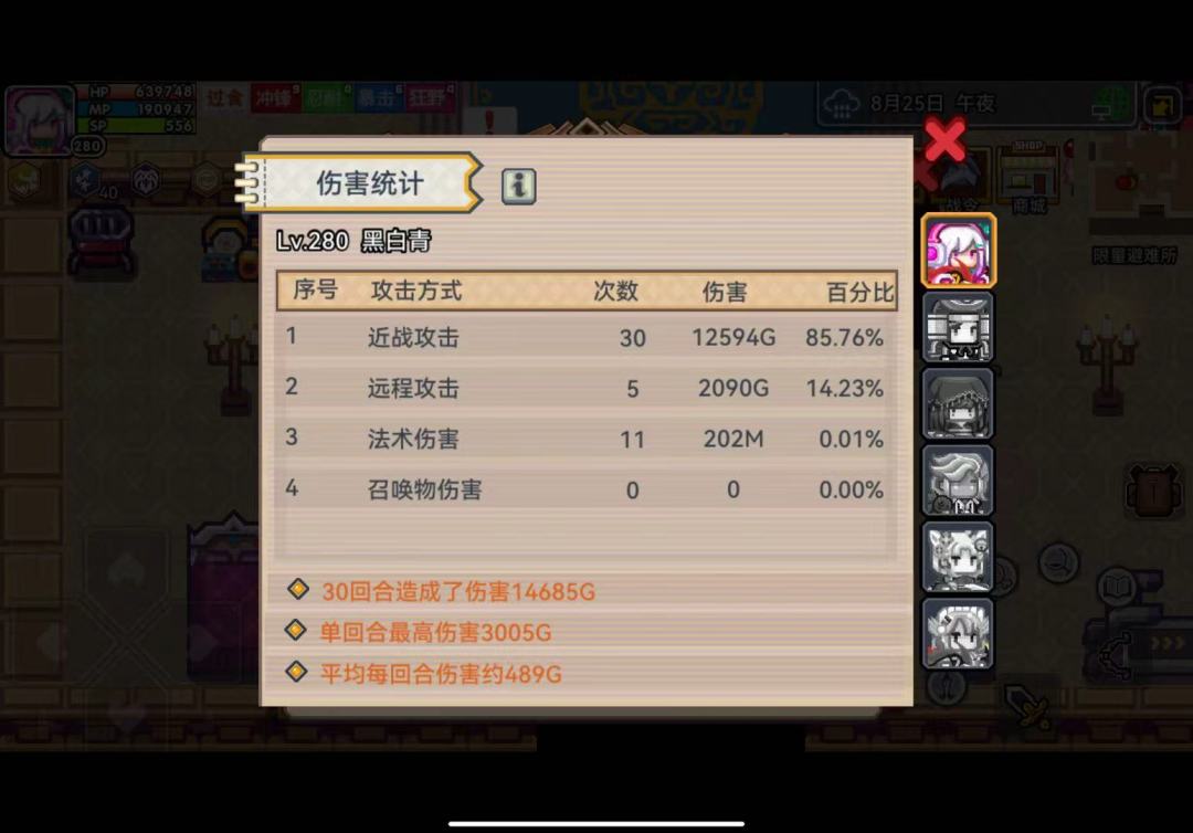 火尖枪伤害真高呀～我们战士吃的也太好了吧 2