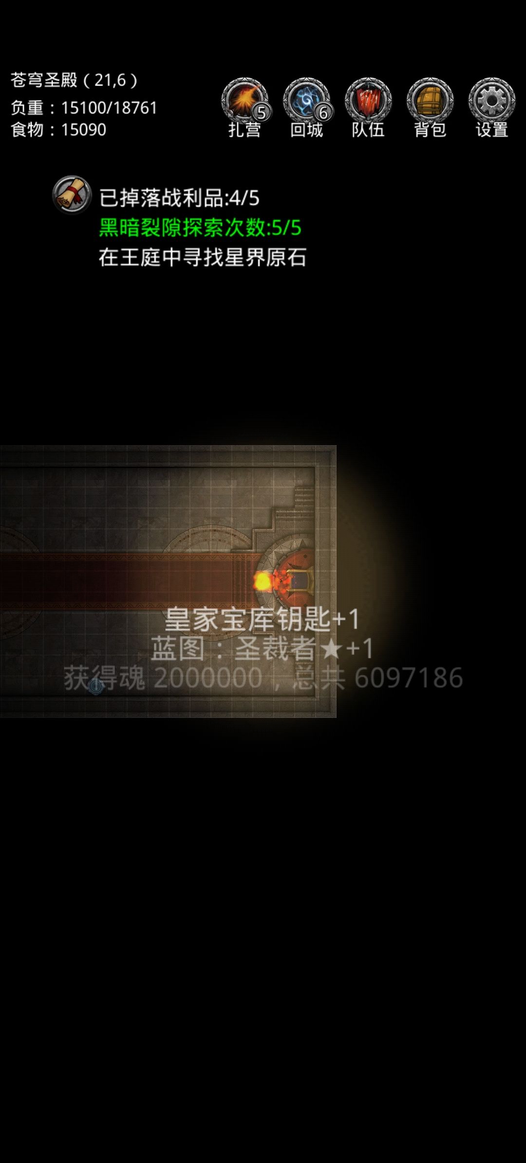 主线毕业截图
