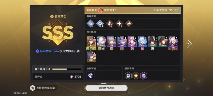 为了原画集截图