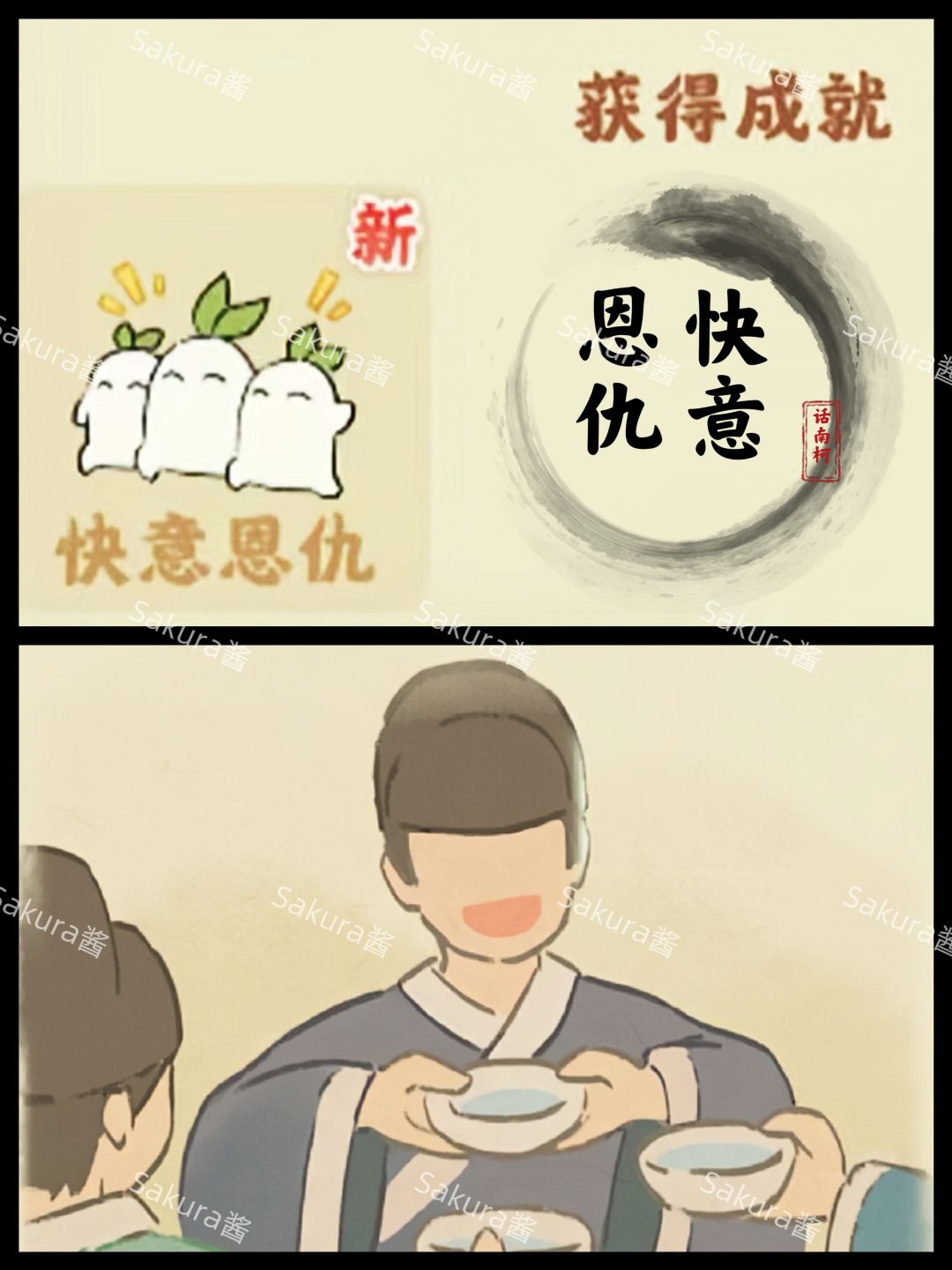 桃源山河侠影❗截图
