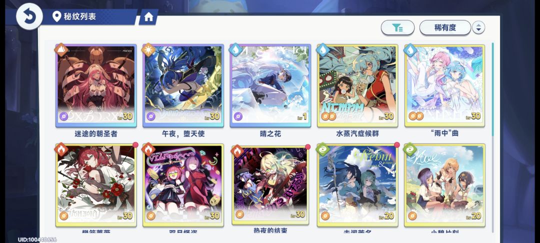 求配队 2