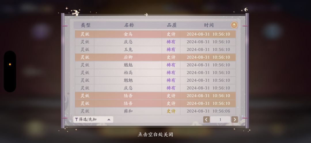 真四金 1