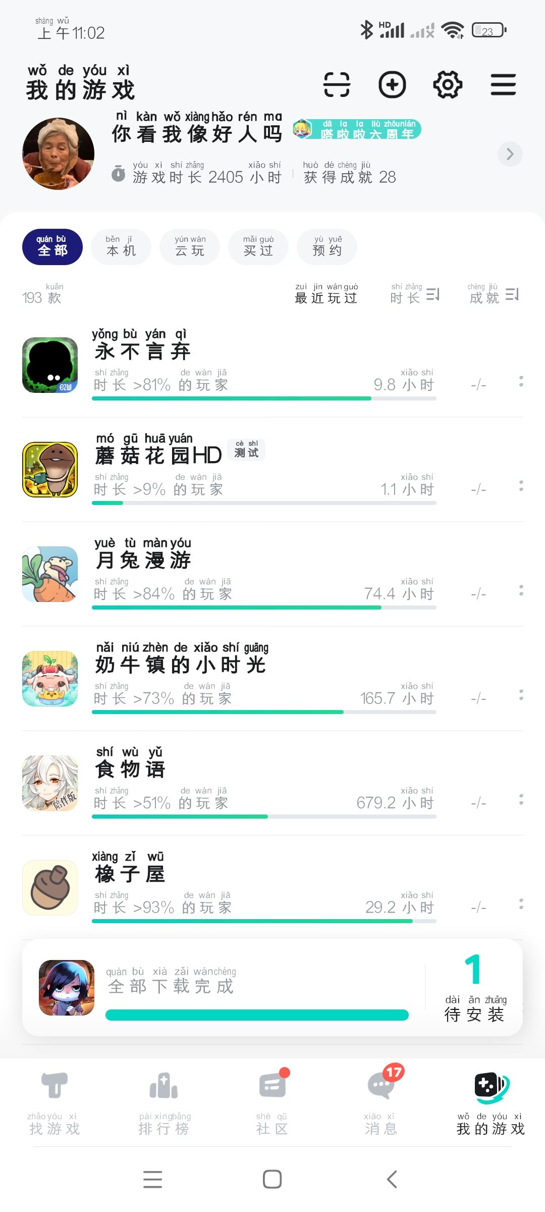 毕业啦 2