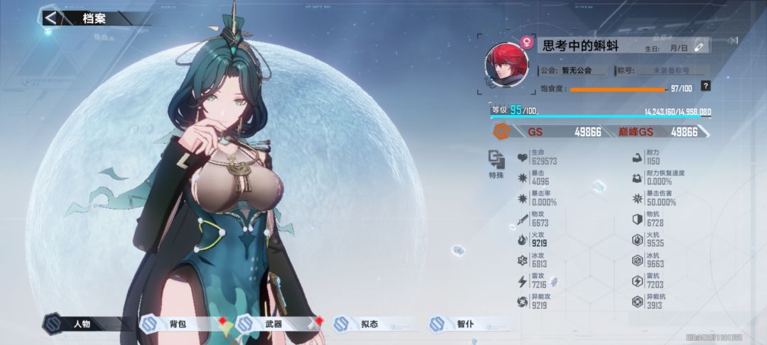 这个等级战斗力还有比我更低的吗? 3