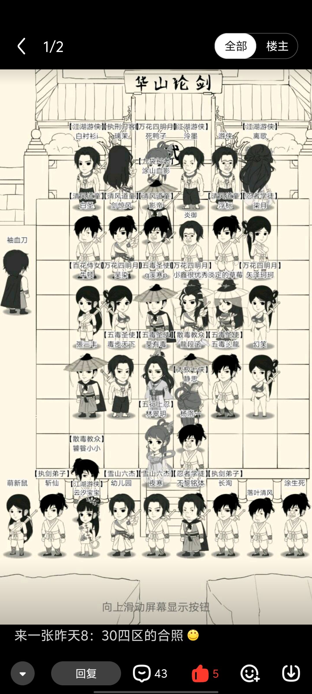 一张来自18年的截图 2