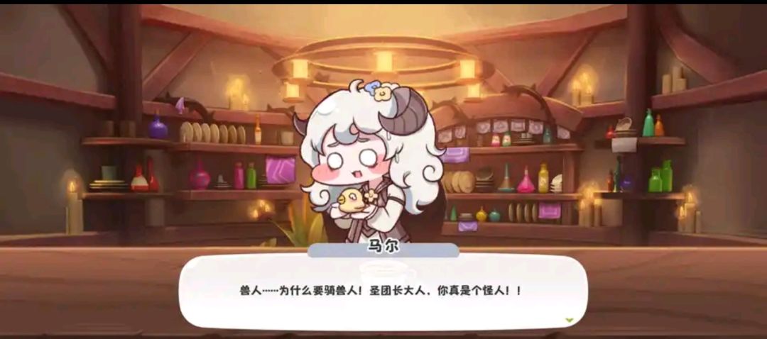 哈哈哈,可以骑兽人 1