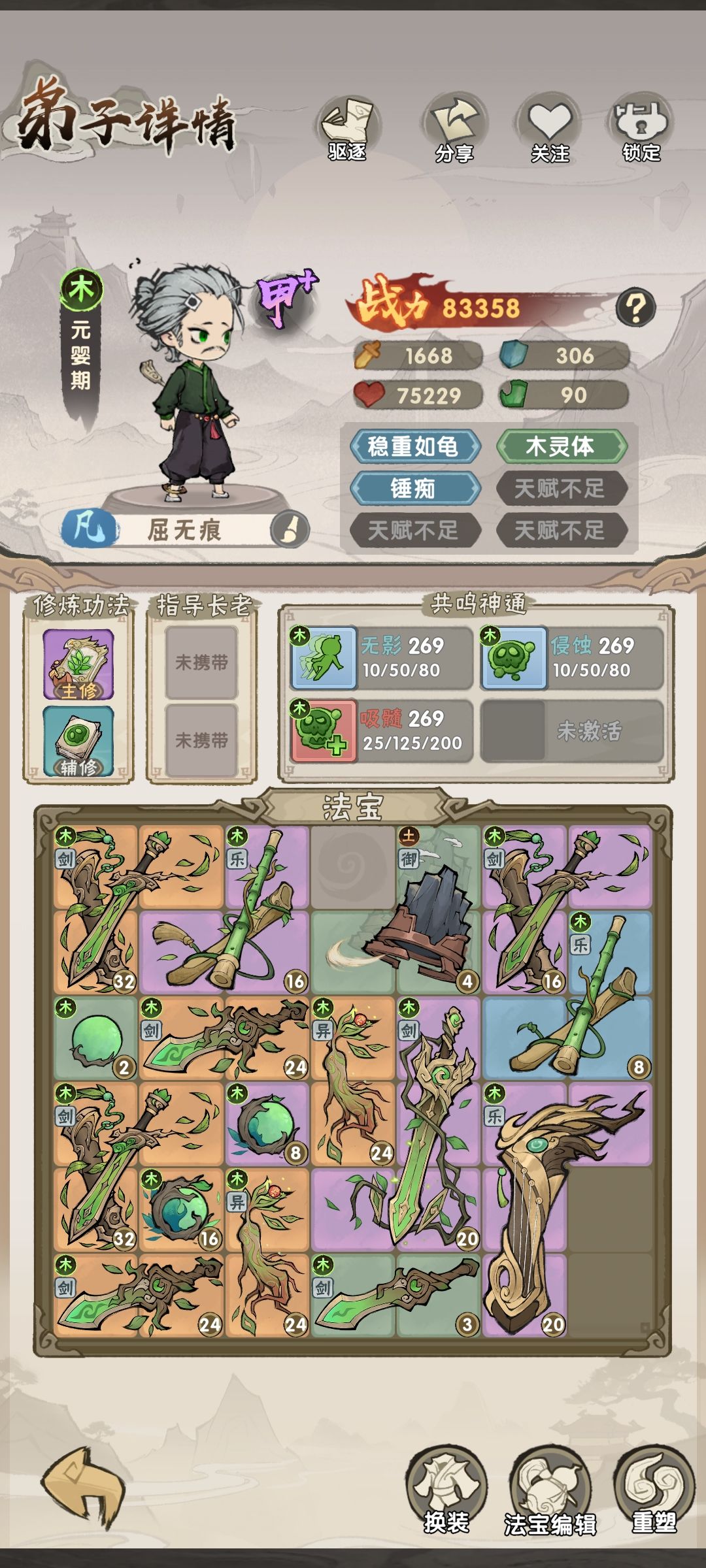 太难搞了 1
