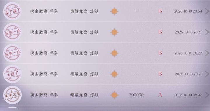 为了断连胜还真是无所不用其极。截图