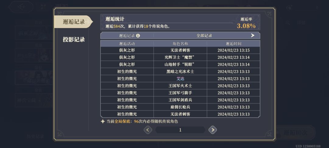 今天三十三抽以及玩三个月的成果 4