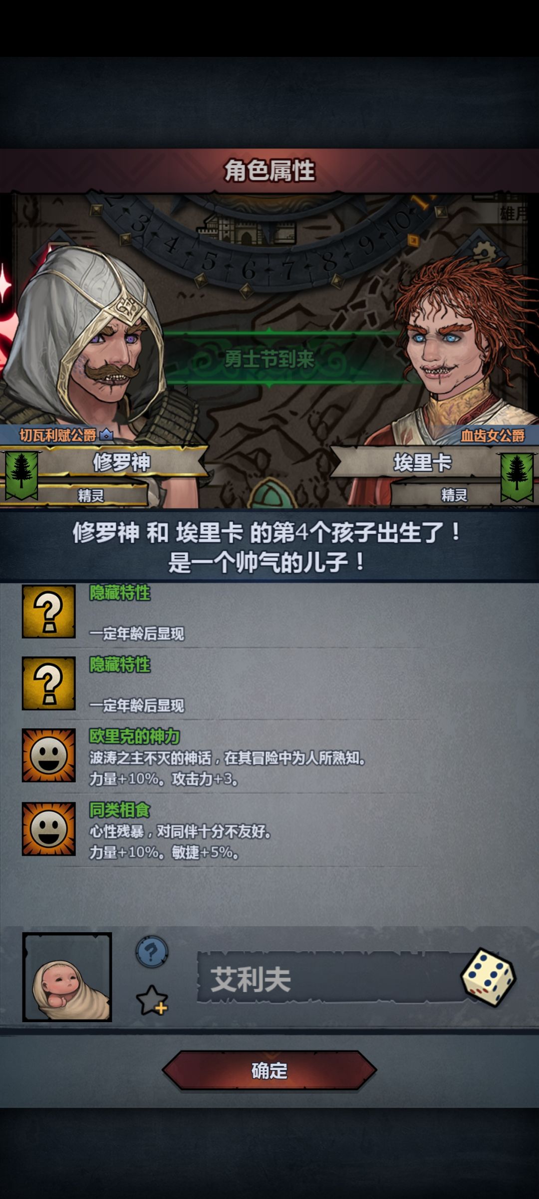 玩诸神不得不品鉴的一环 2
