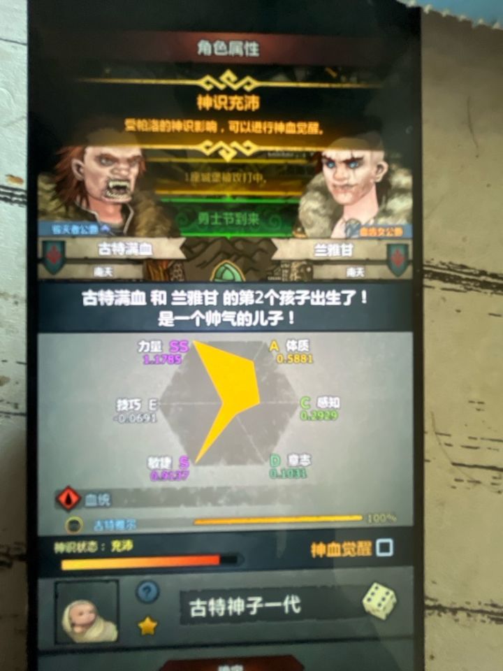 大哥们,这个可以觉醒吗截图