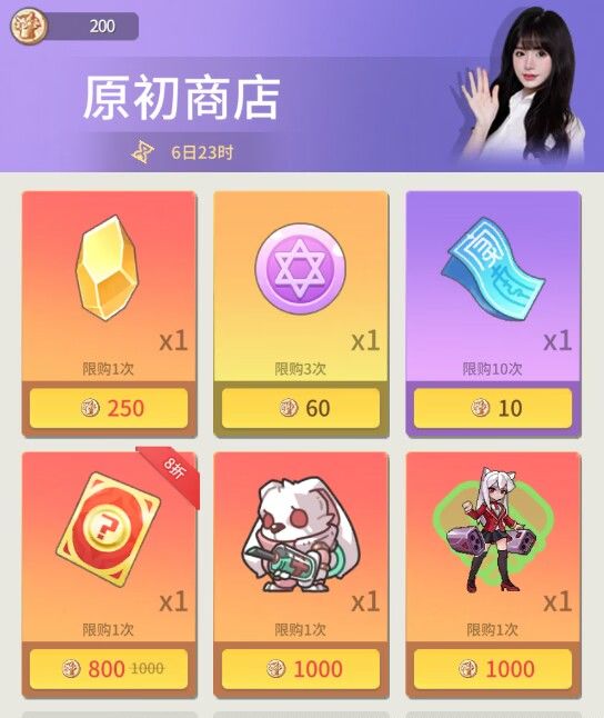 原初的改动 2