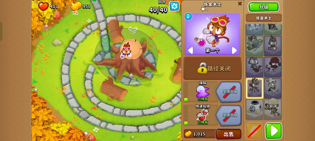 1.19-1.20高级挑战 树桩截图