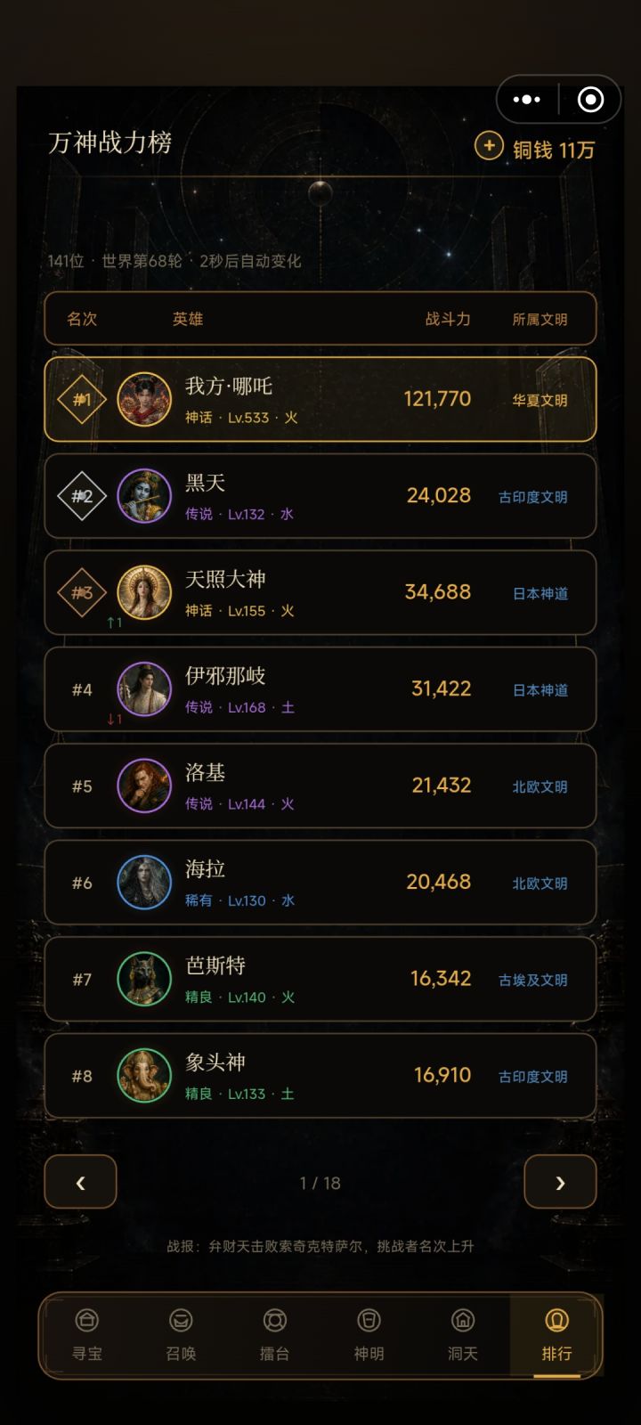 简简单单截图