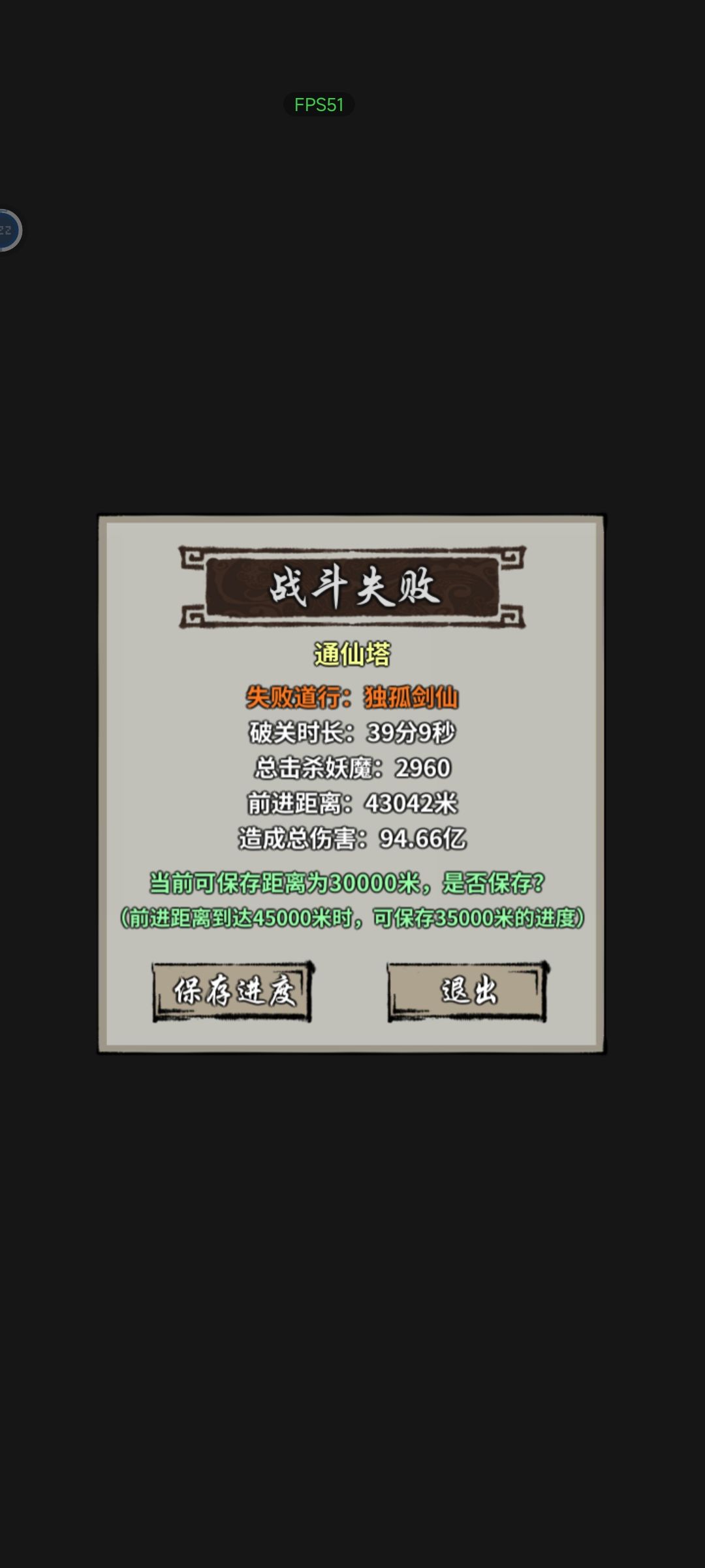 最新塔43000+ 1
