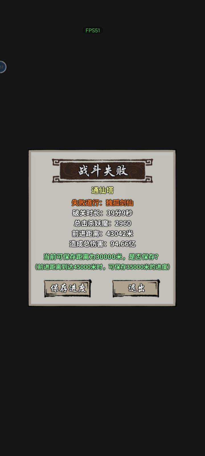 最新塔43000+截图