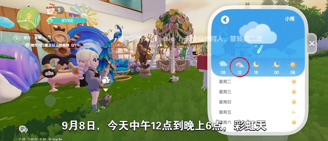 【心动小镇】（9.8）溜溜橡木&无暇萤石 2