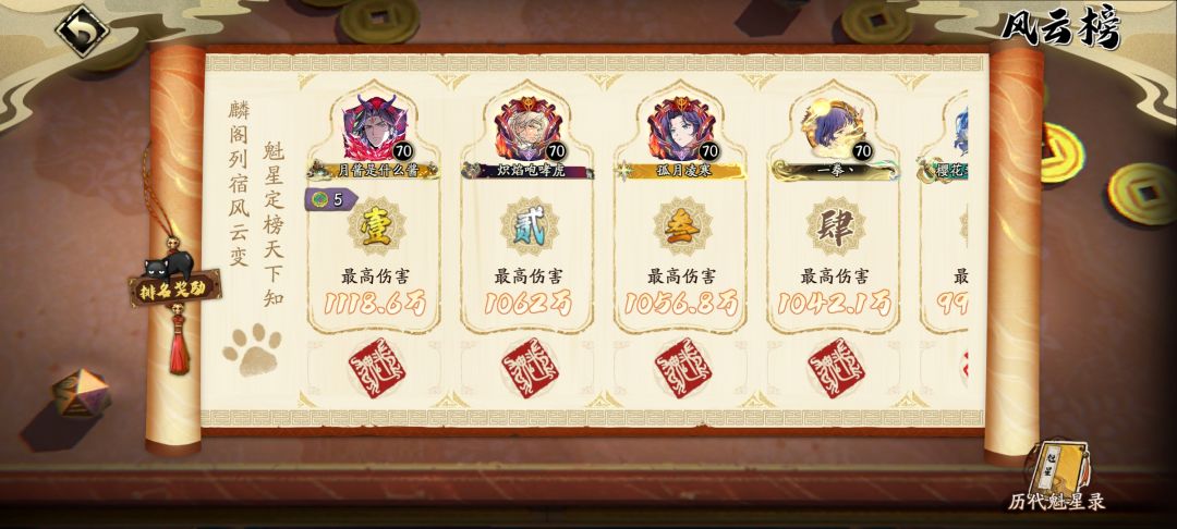 神冰太猛了，看板娘吓哭了 3