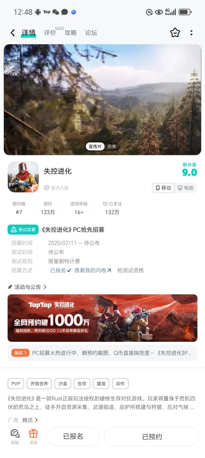 求求了,盼好几天了,很想体验一下😭截图
