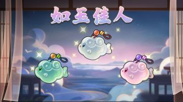 【如玉佳人】攻略~