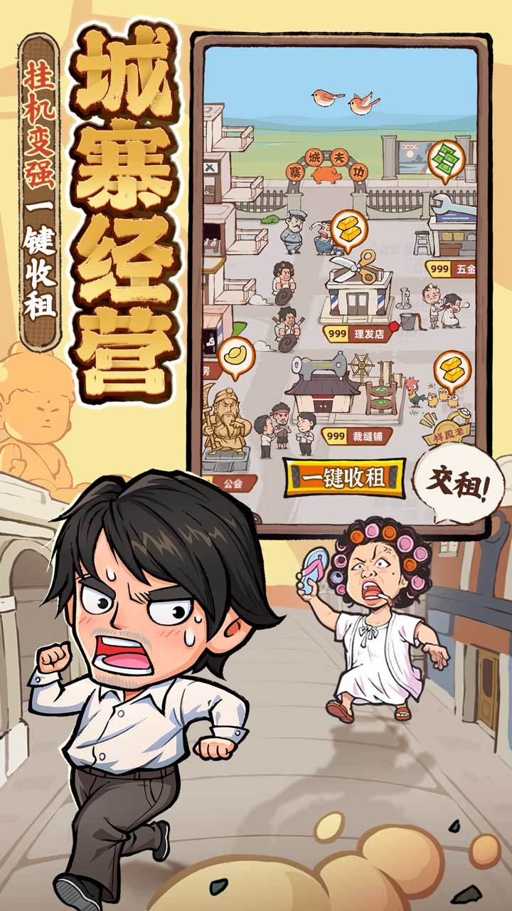 不错的游戏值得推荐截图